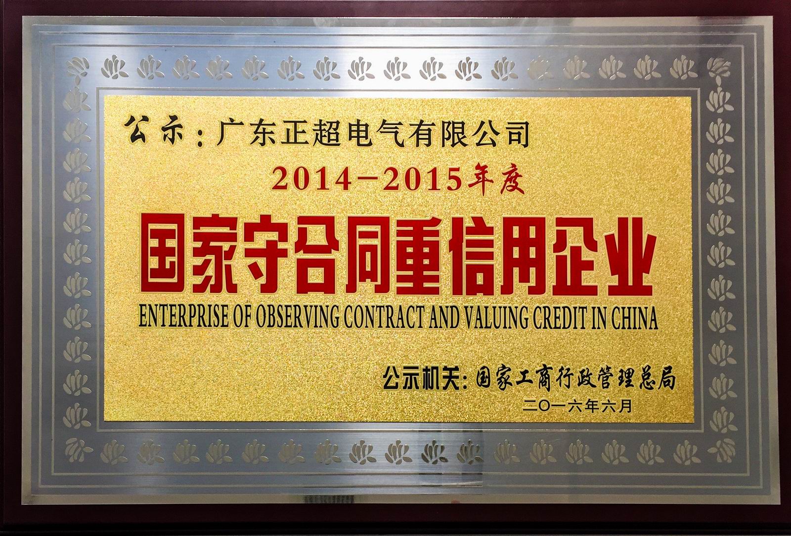 ¹ú¼ÒÊØÌõÔ¼ÖØÐÅÓÃÆóÒµ