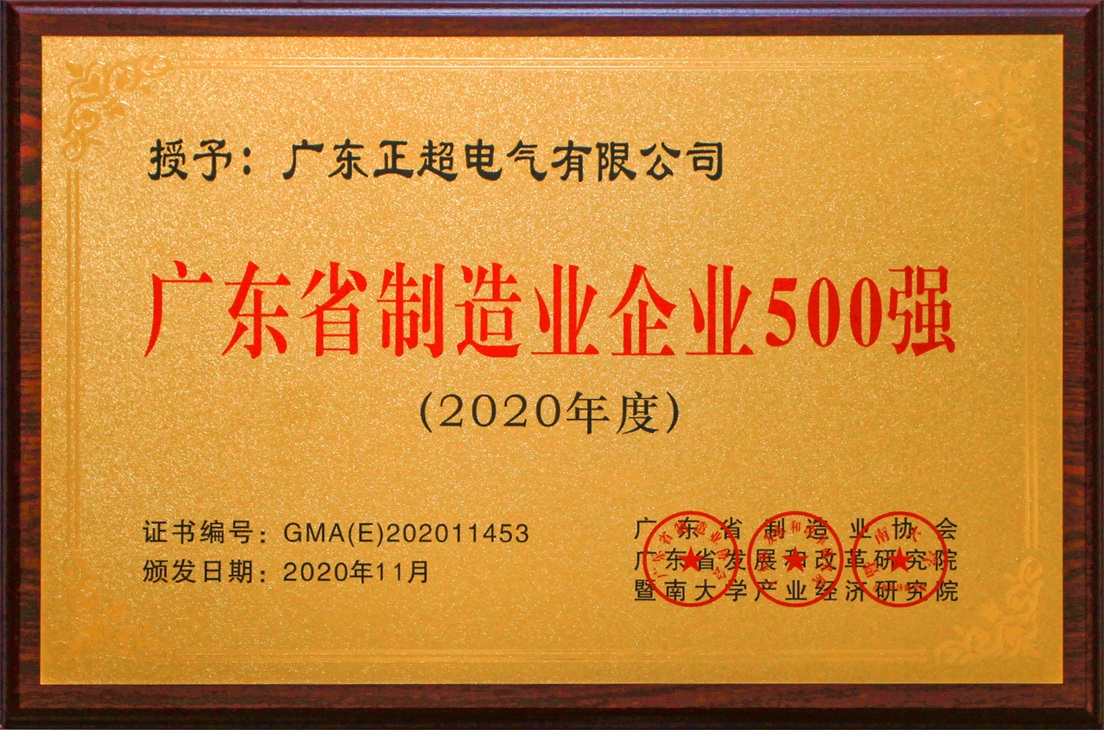 ¹ã¶«Ê¡ÖÆÔìÒµÆóÒµ500Ç¿